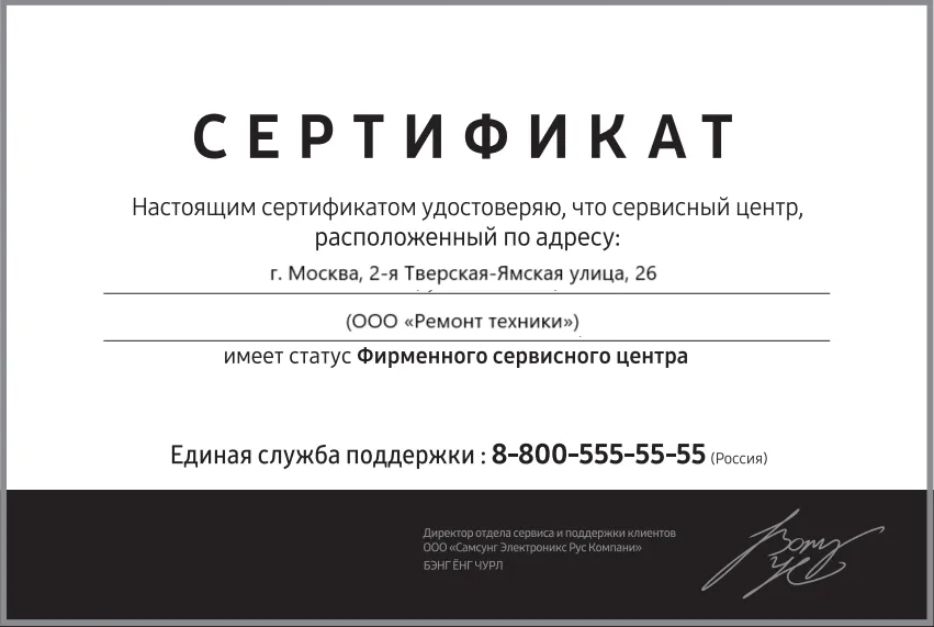 Сертификат-разрешение на ремонт устройств AMD в amd-remont-center | Специализированный сервисный центр.